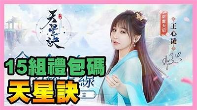 《冰心天龙私服完美体验，带你领略全新游戏世界》